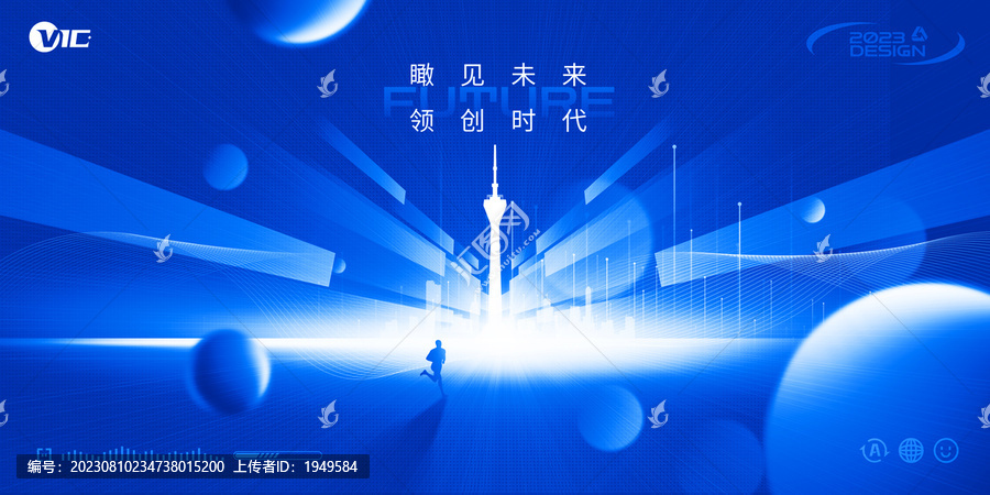 創新科技活動背景板