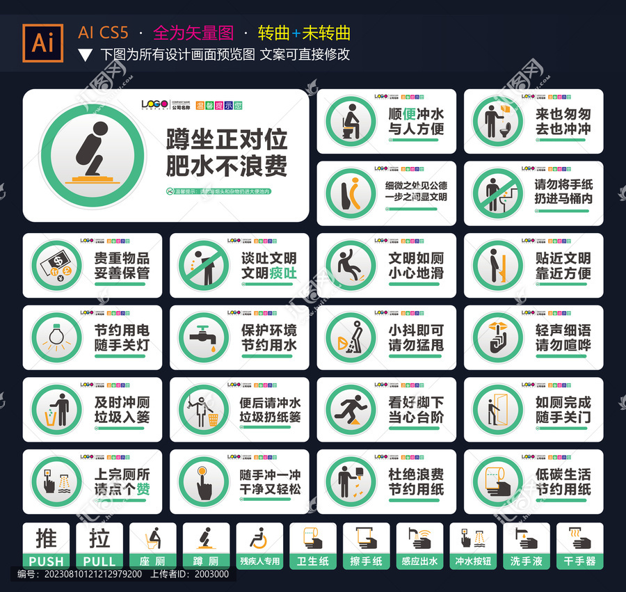 廁所文化