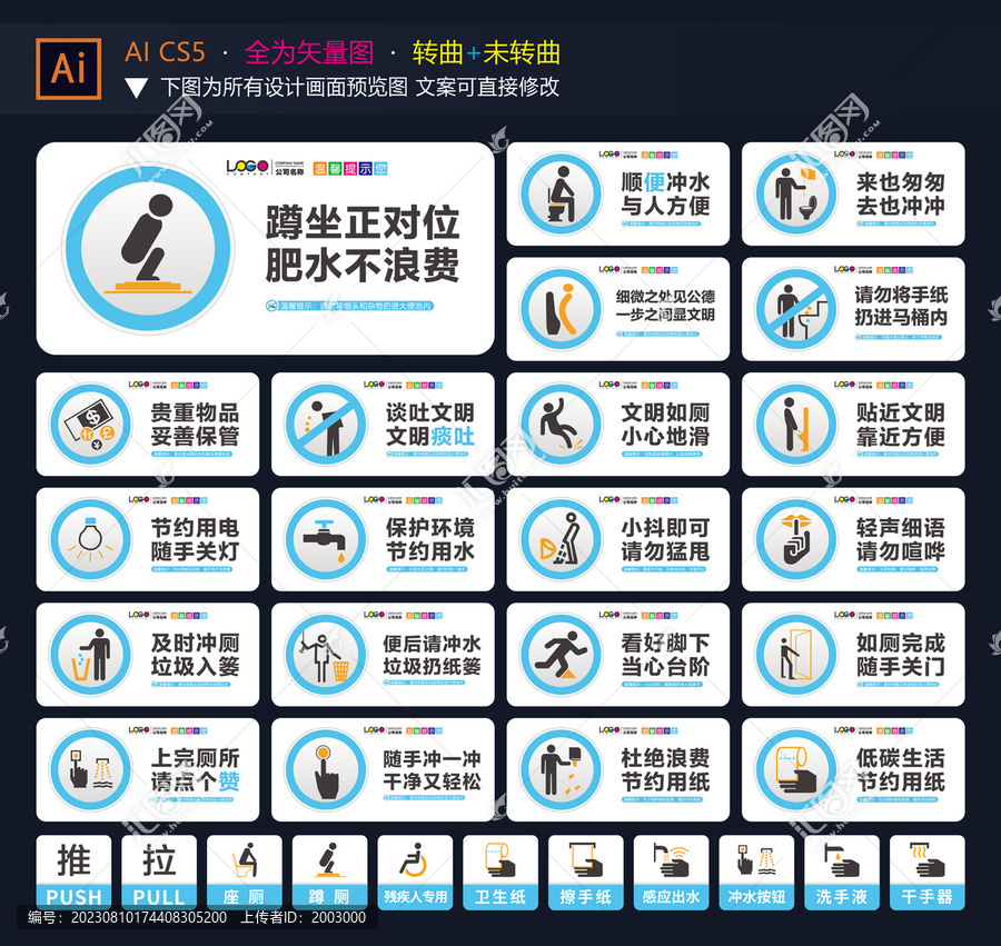 廁所文化
