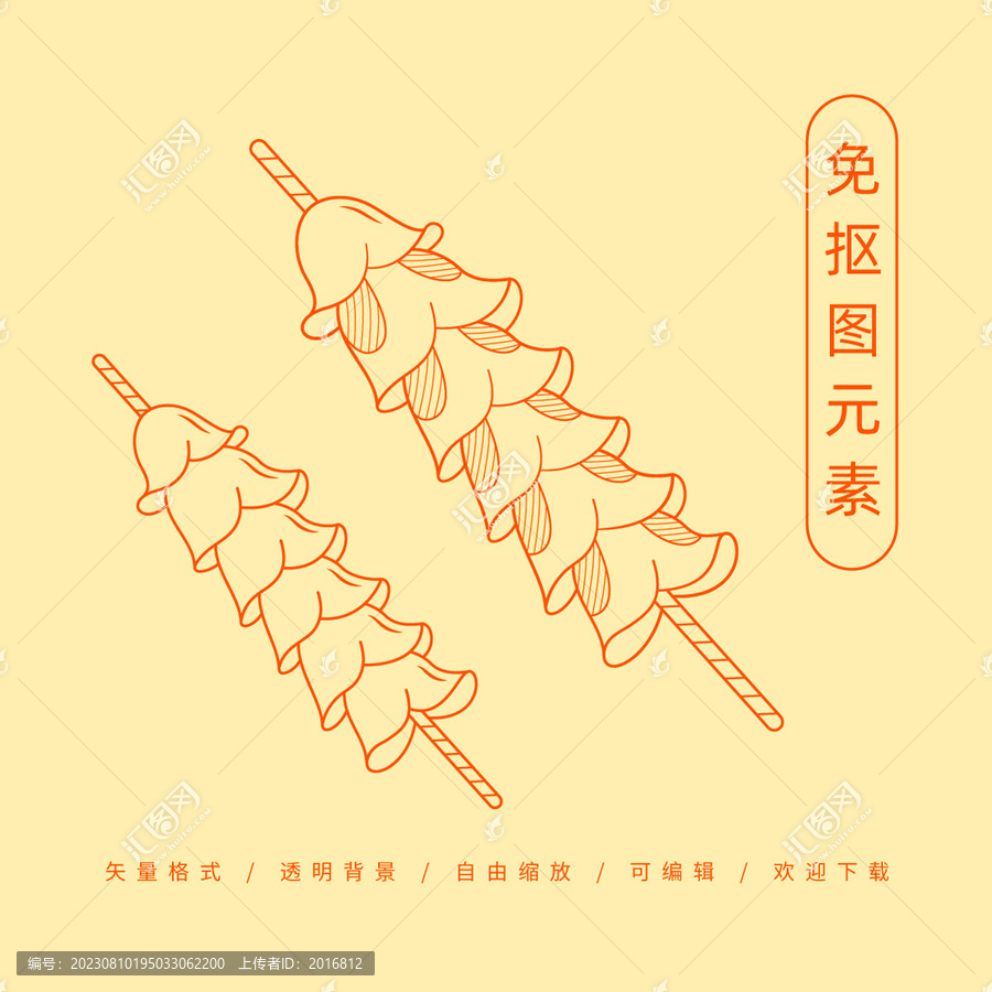 炸腸