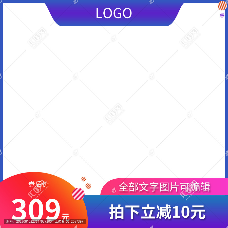 紫色漸變主圖PSD
