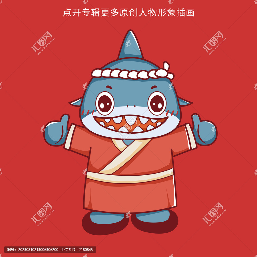 鯊魚卡通形象