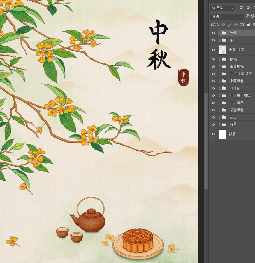 原創(chuàng)手繪中秋水彩桂花月餅插畫