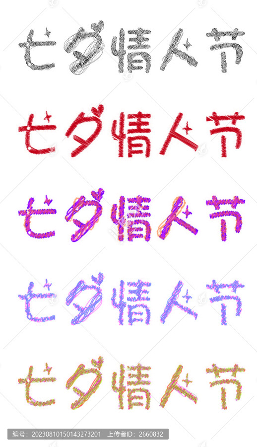 七夕