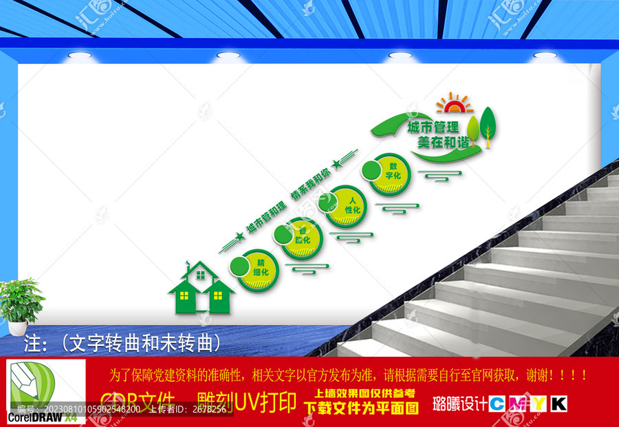 數(shù)字化城市管理監(jiān)督指揮中心