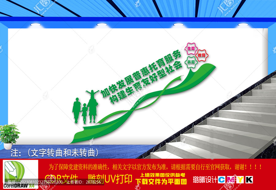 加快發(fā)展普惠托育服務(wù)