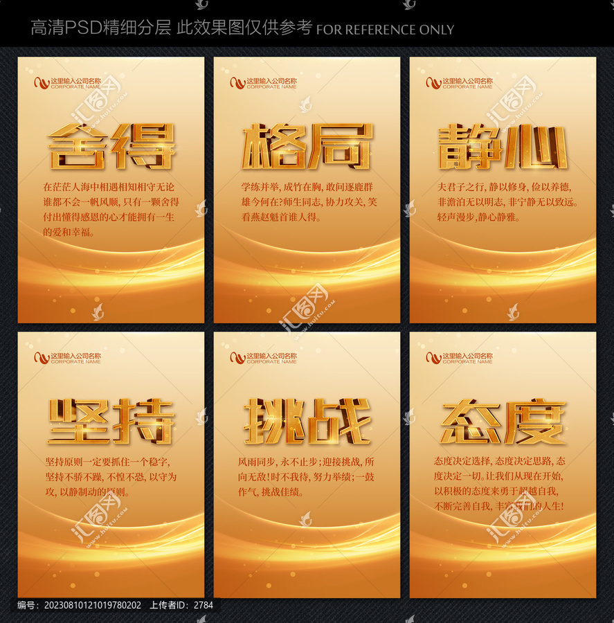 企業(yè)文化