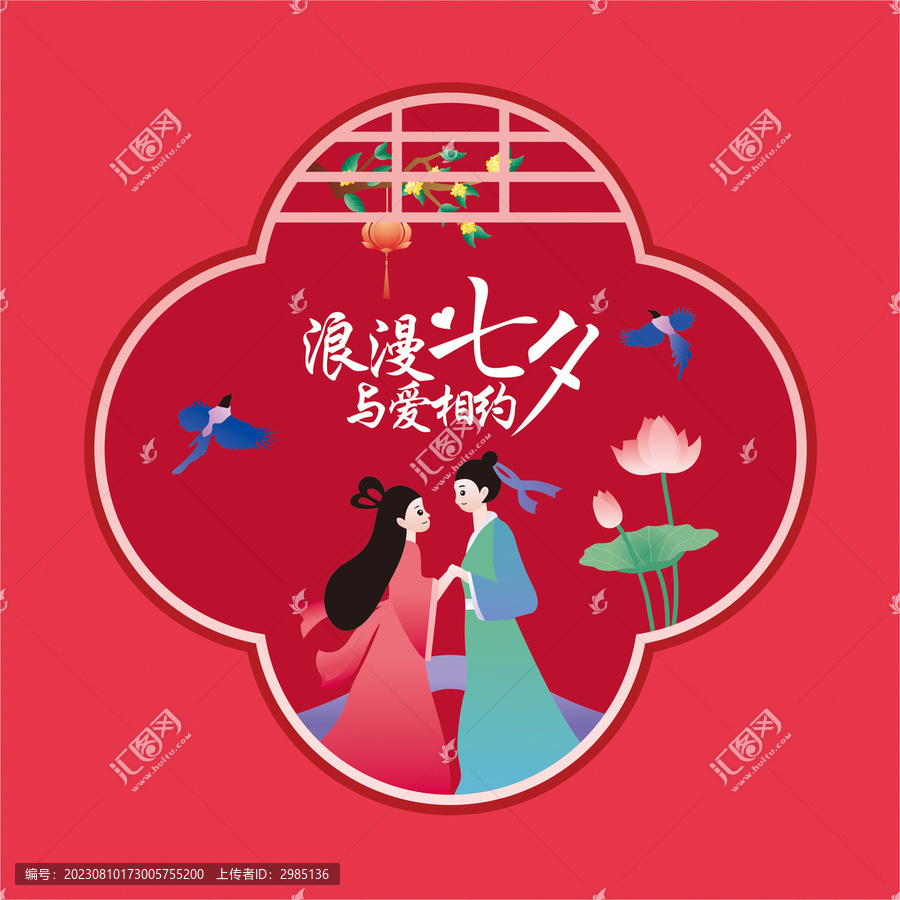 七夕海報(bào)