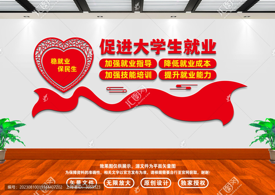 促進大學生就業(yè)