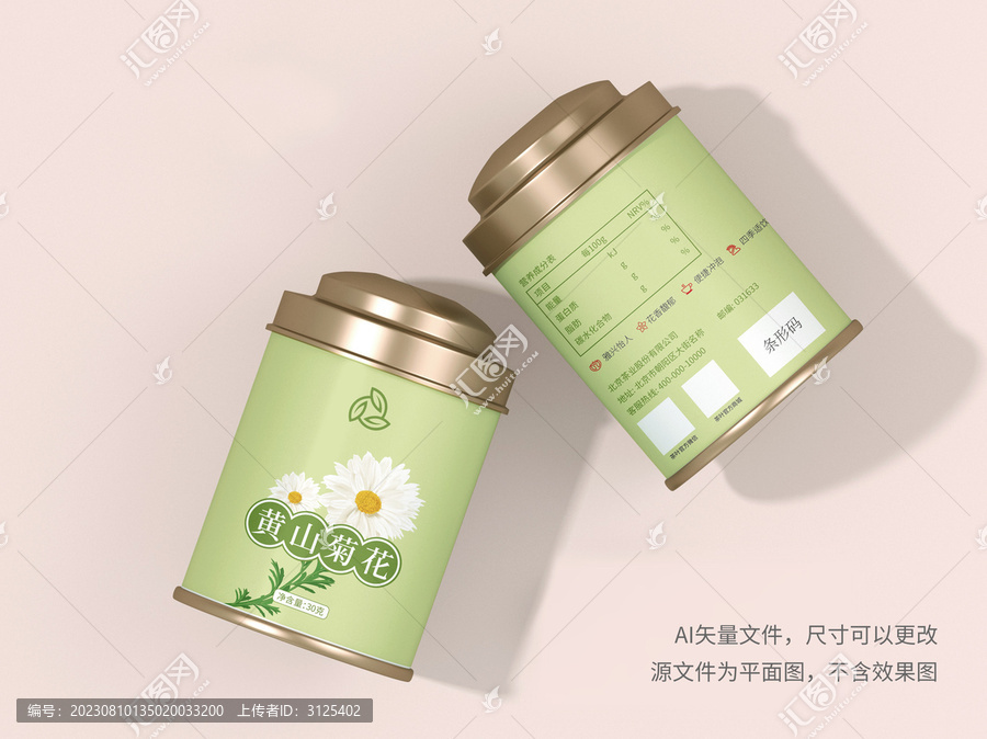 茶葉包裝