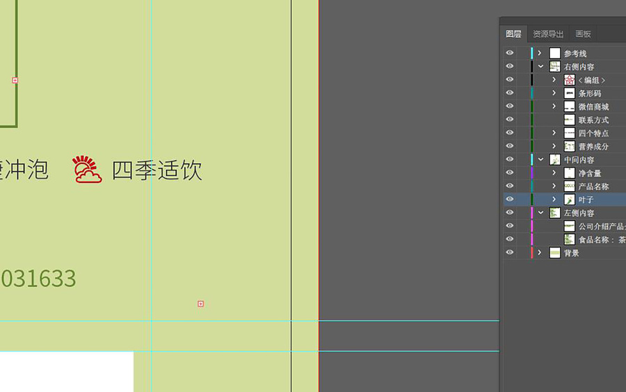 茶葉包裝