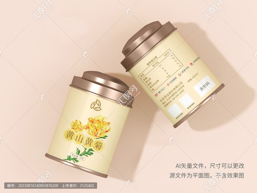 食品包裝