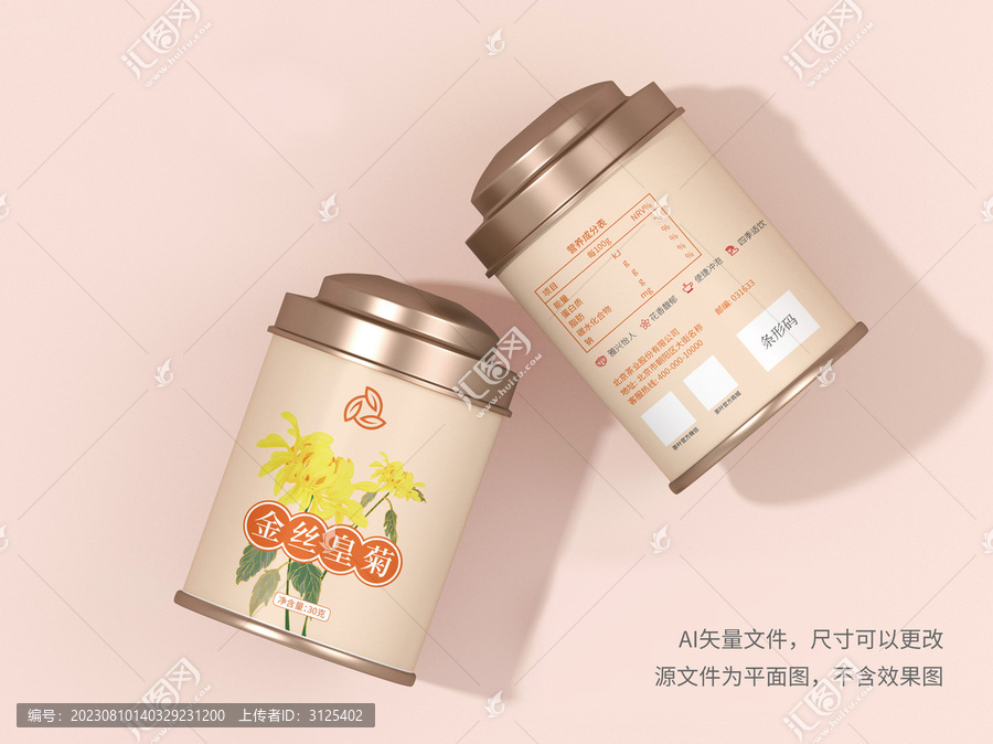 茶葉包裝