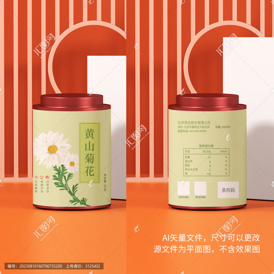 茶葉包裝