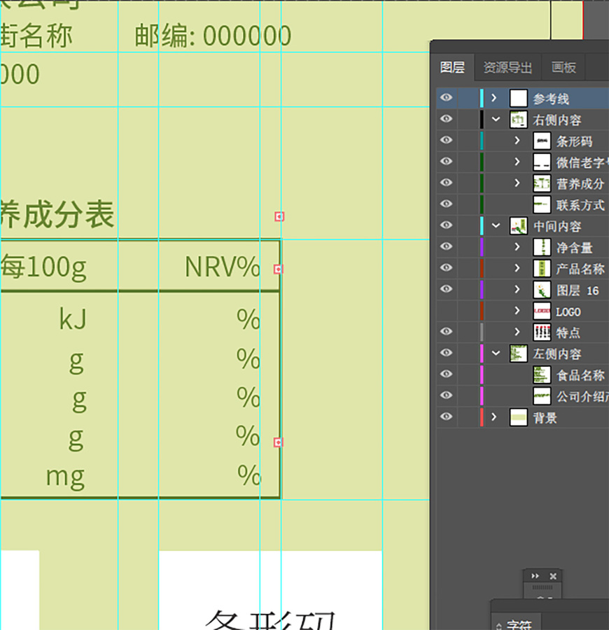 茶葉包裝