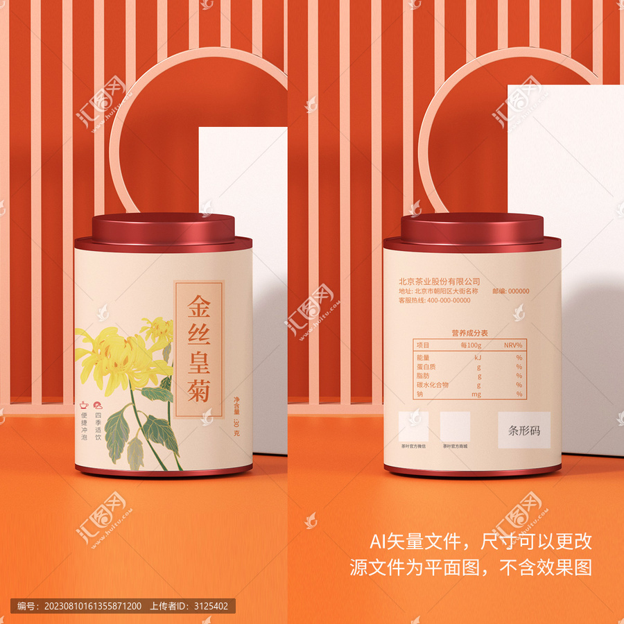 食品包裝
