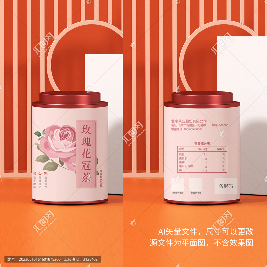 食品包裝