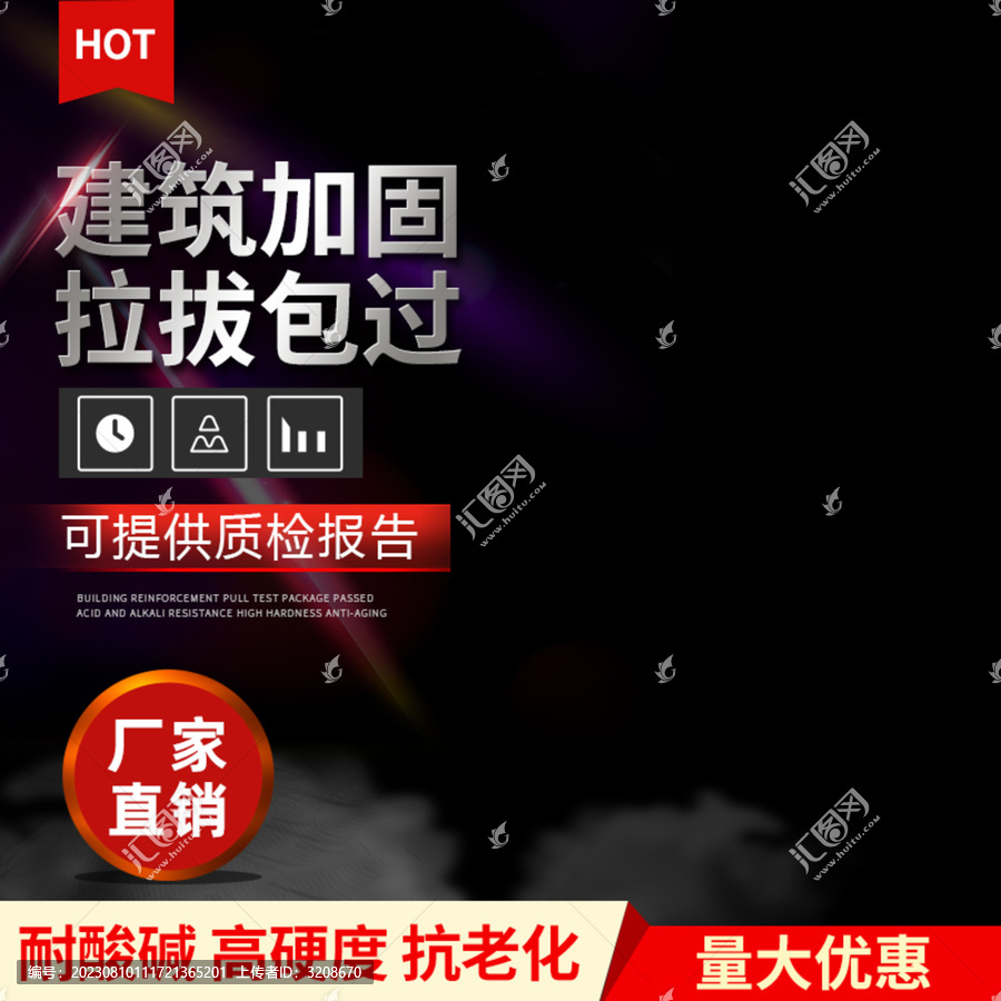 電商產(chǎn)品主圖模板