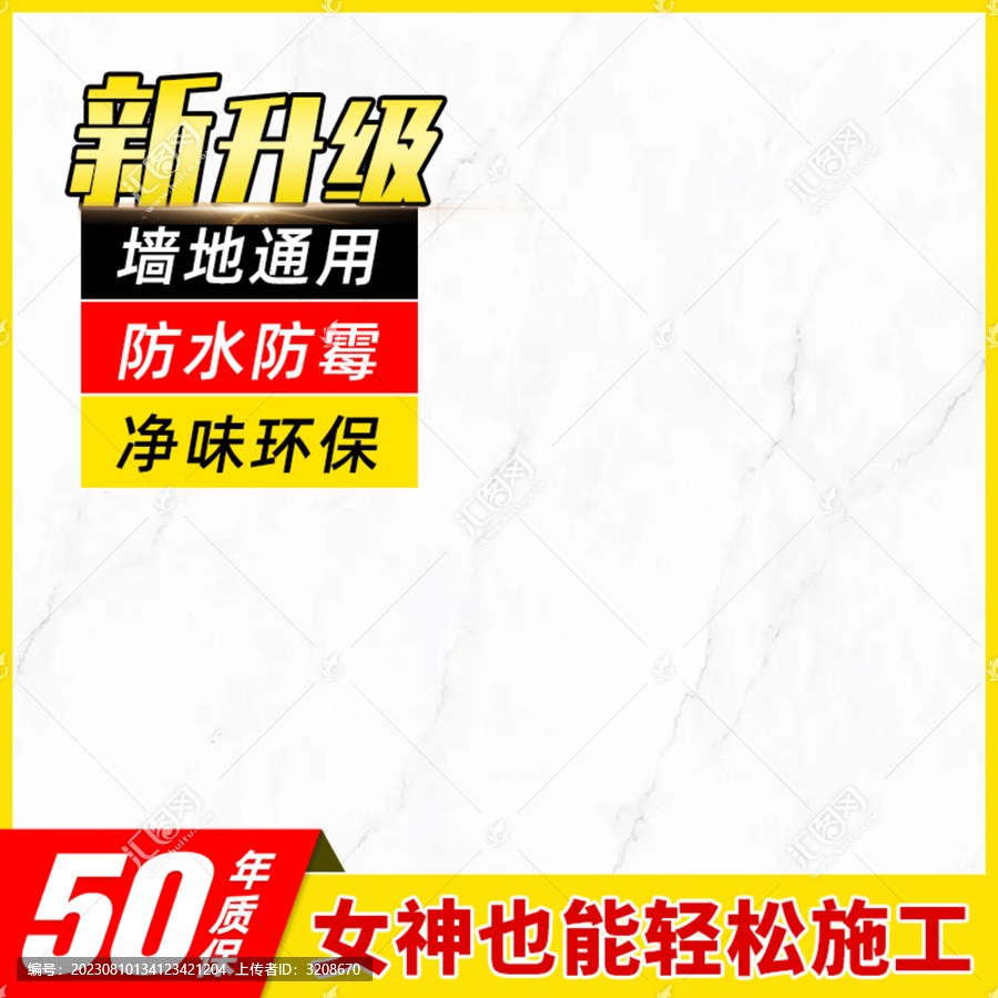 電商產(chǎn)品主圖模板