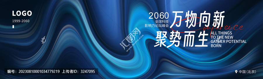 KV主視覺(jué)主畫(huà)面科技藍(lán)背景
