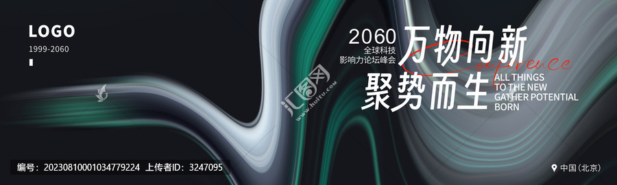 發(fā)布會(huì)活動(dòng)主視覺(jué)質(zhì)感背景
