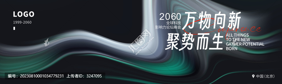 高峰論壇簽約儀式綠灰色背景