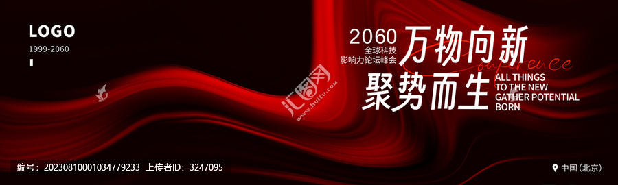 紅色抽象科技KV主背景