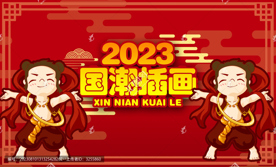 哪吒國(guó)潮海報(bào)插畫
