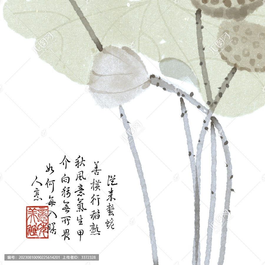 新中式蓮蓬