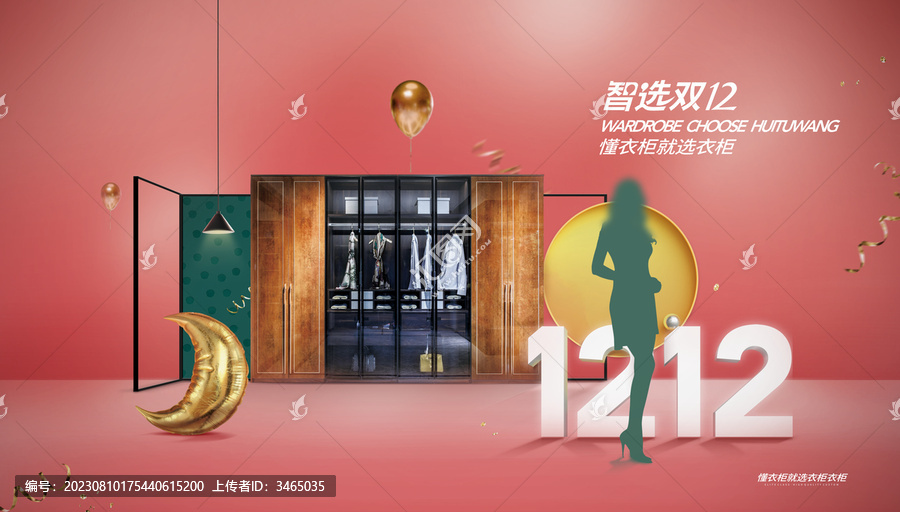 雙十二主視覺