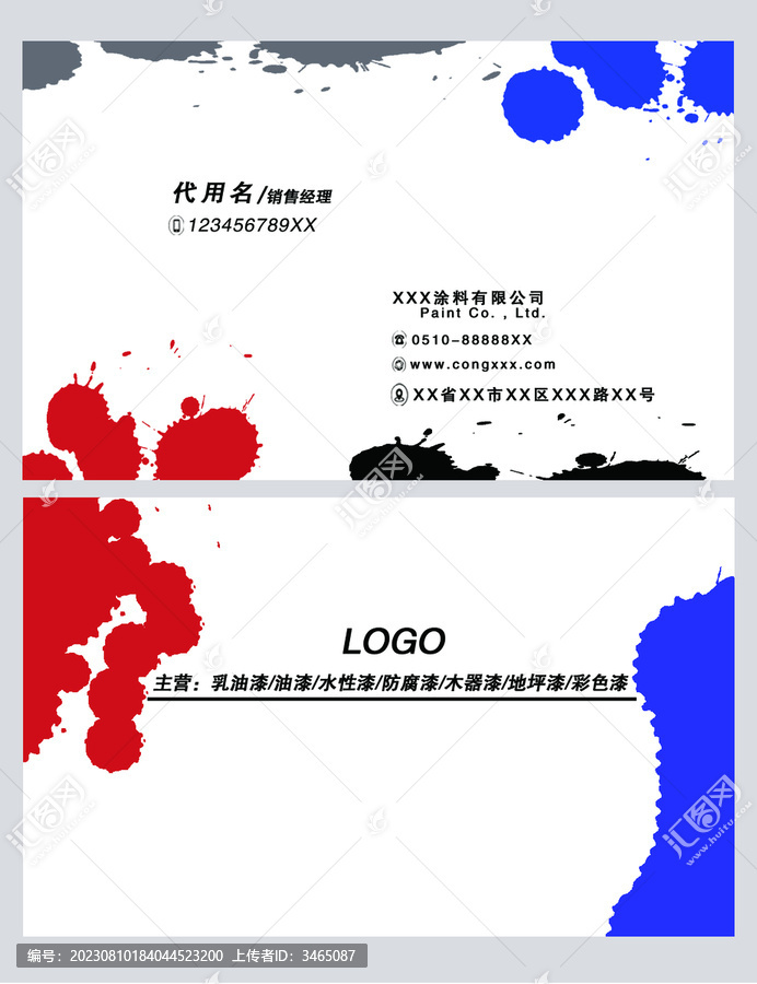 創(chuàng)意名片設(shè)計(jì)模板