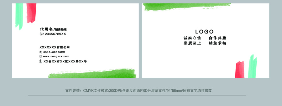 精簡(jiǎn)名片設(shè)計(jì)模版