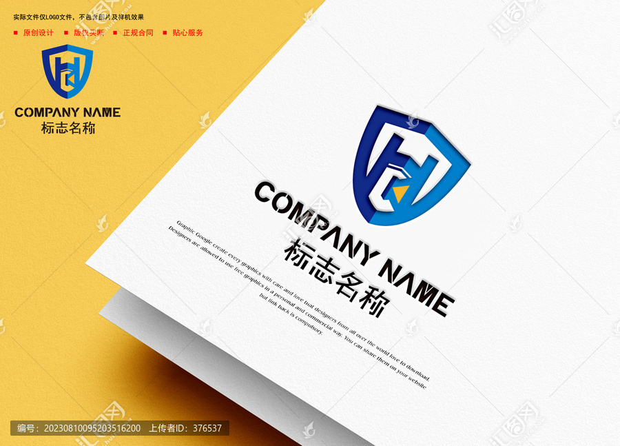 HC字母LOGO設(shè)計(jì)