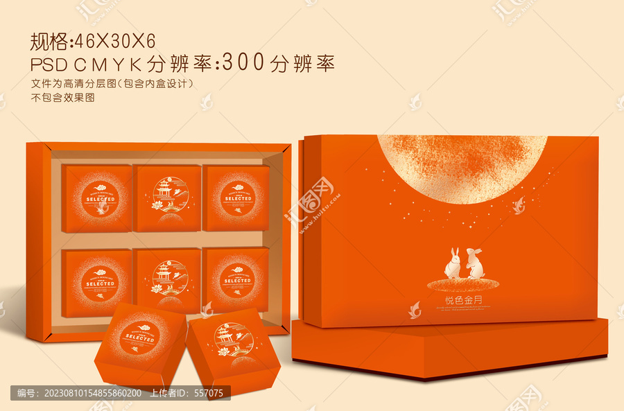 月餅禮盒設計