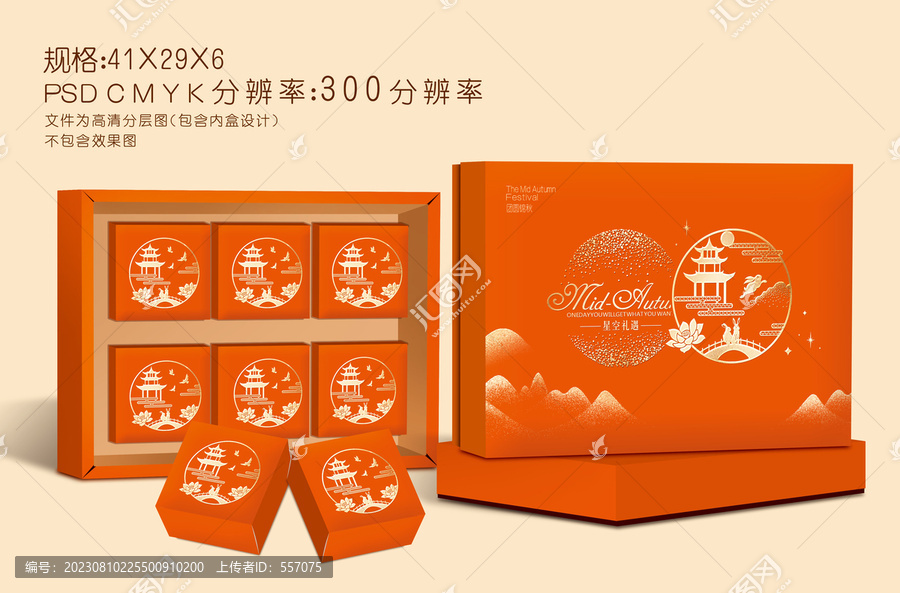 月餅盒包裝