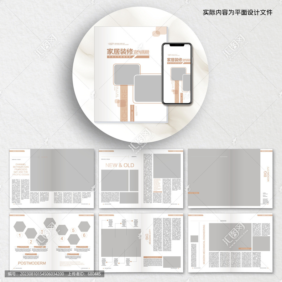 工程畫冊(cè)ai設(shè)計(jì)模板