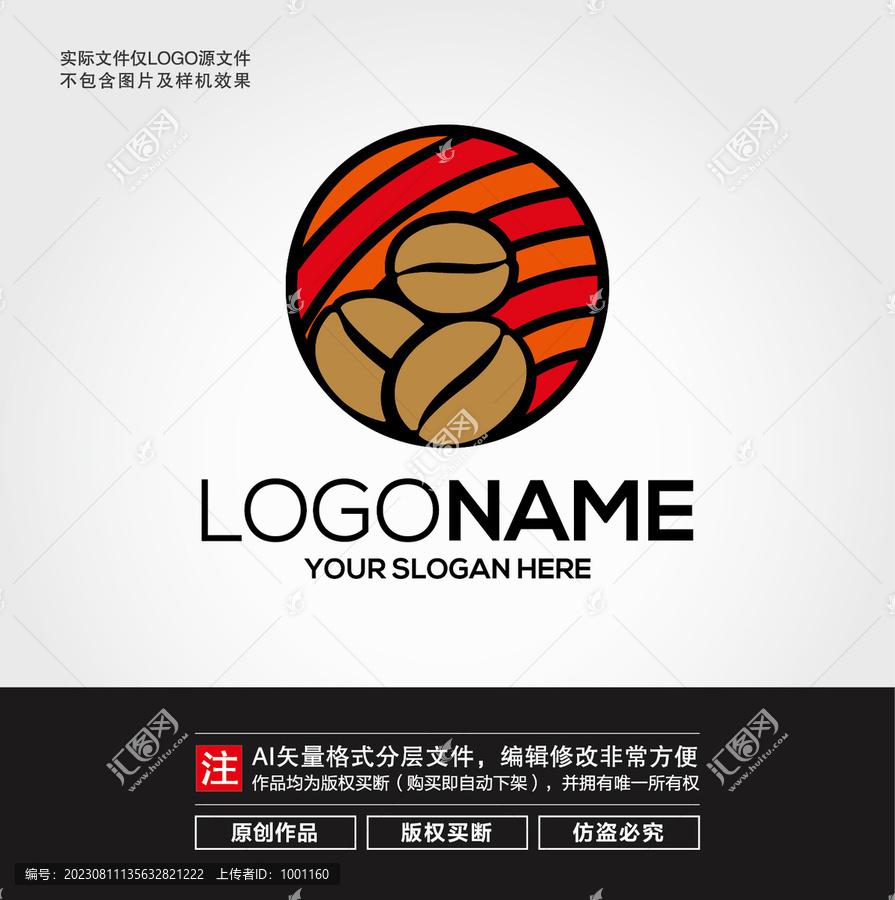 咖啡豆LOGO