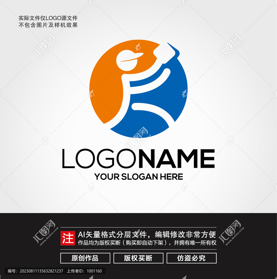 快遞物流LOGO