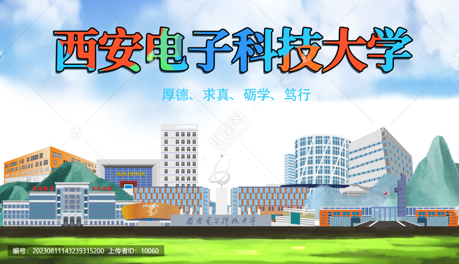 西安電子科技大學(xué)