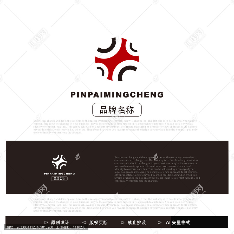 圖形logo設(shè)計品牌