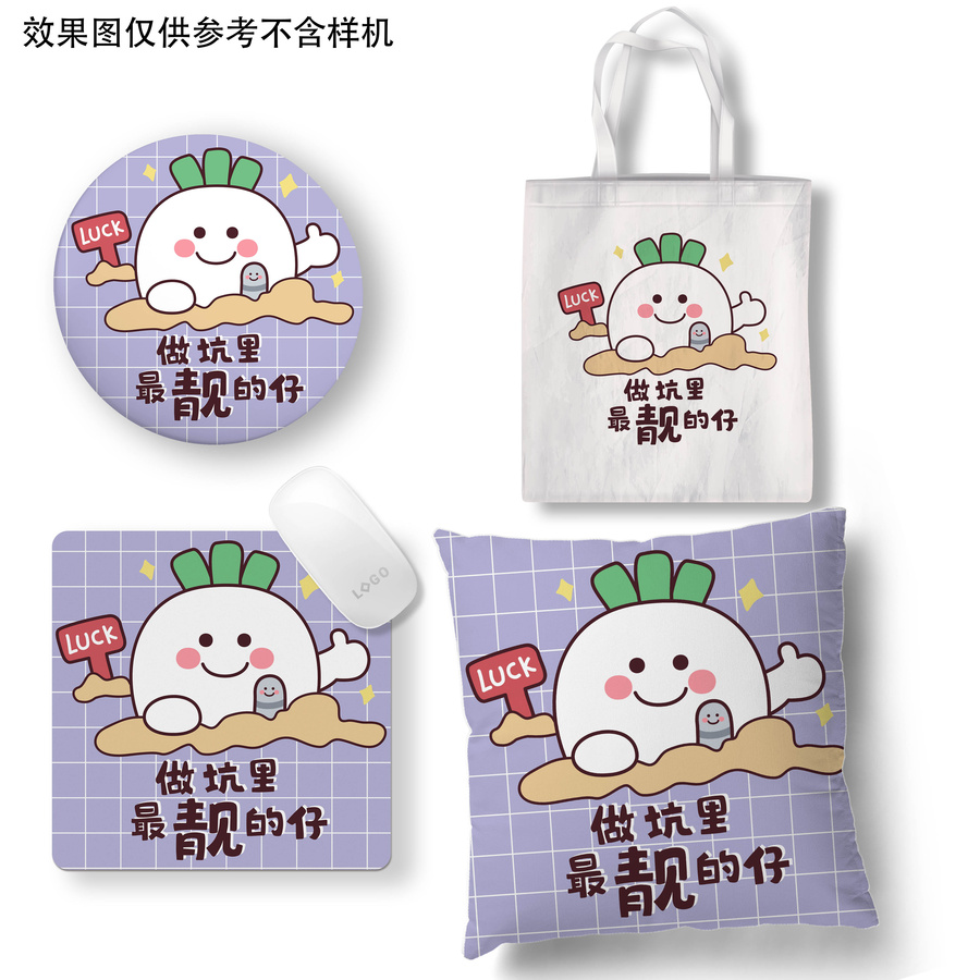 可愛萌趣做坑最靚的仔蘿卜