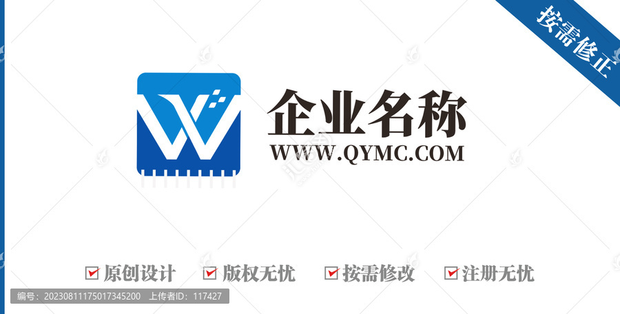 字母WV軟件科技logo