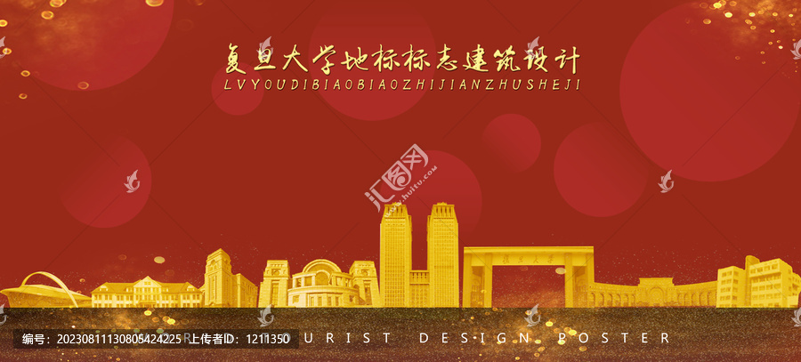 復(fù)旦大學(xué)
