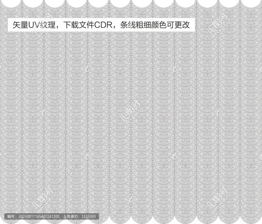 UV紋理