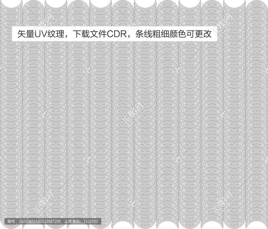 UV紋理