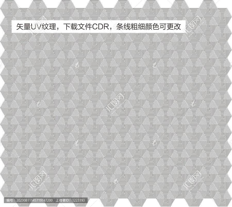 UV紋理