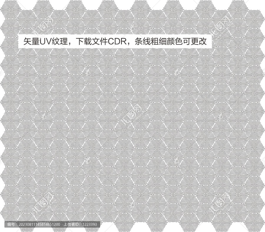 圓形積木紋理