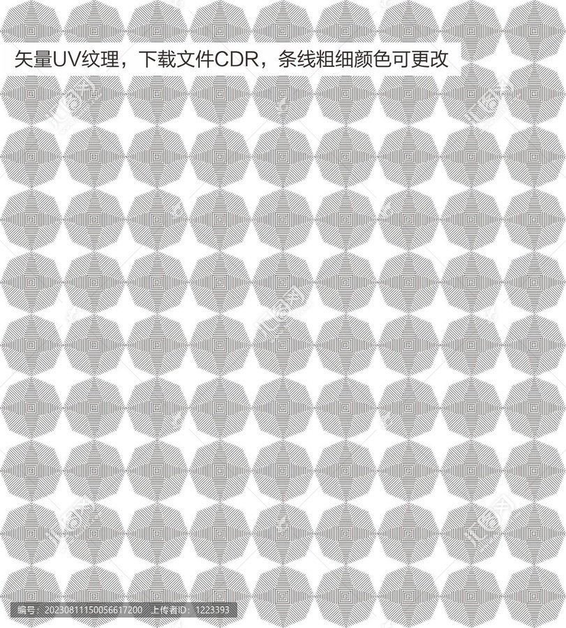 星形UV紋理