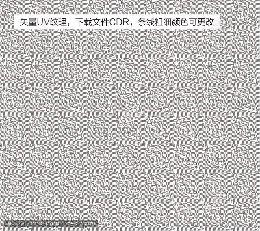 平鋪UV紋理