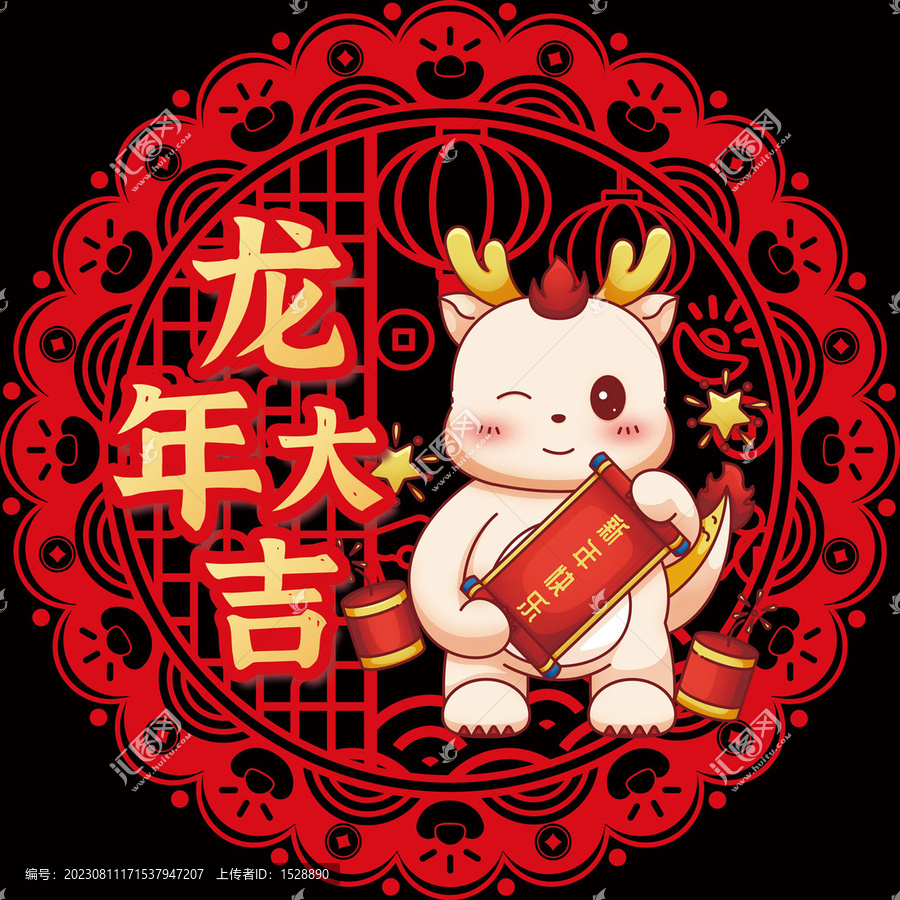 龍年大吉窗花靜電貼